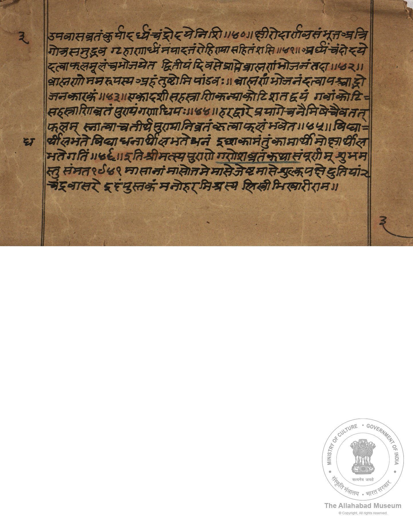 alh_ald-AM-MSS-74-1588-10924_04_h.jpg alh_ald-AM-MSS-74-1588-10924_04_h.jpg