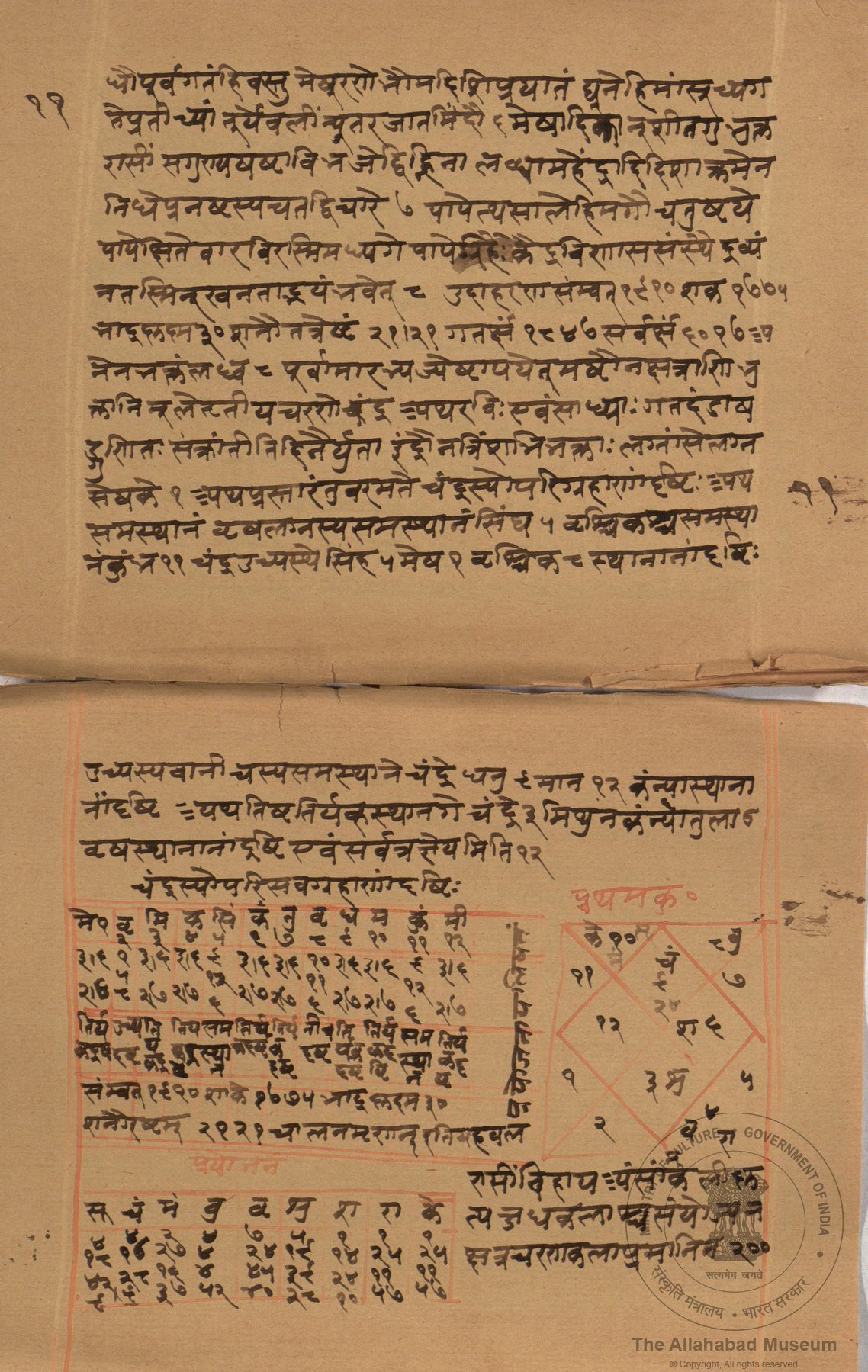alh_ald-AM-MSS-103-273-14538_03_h.jpg