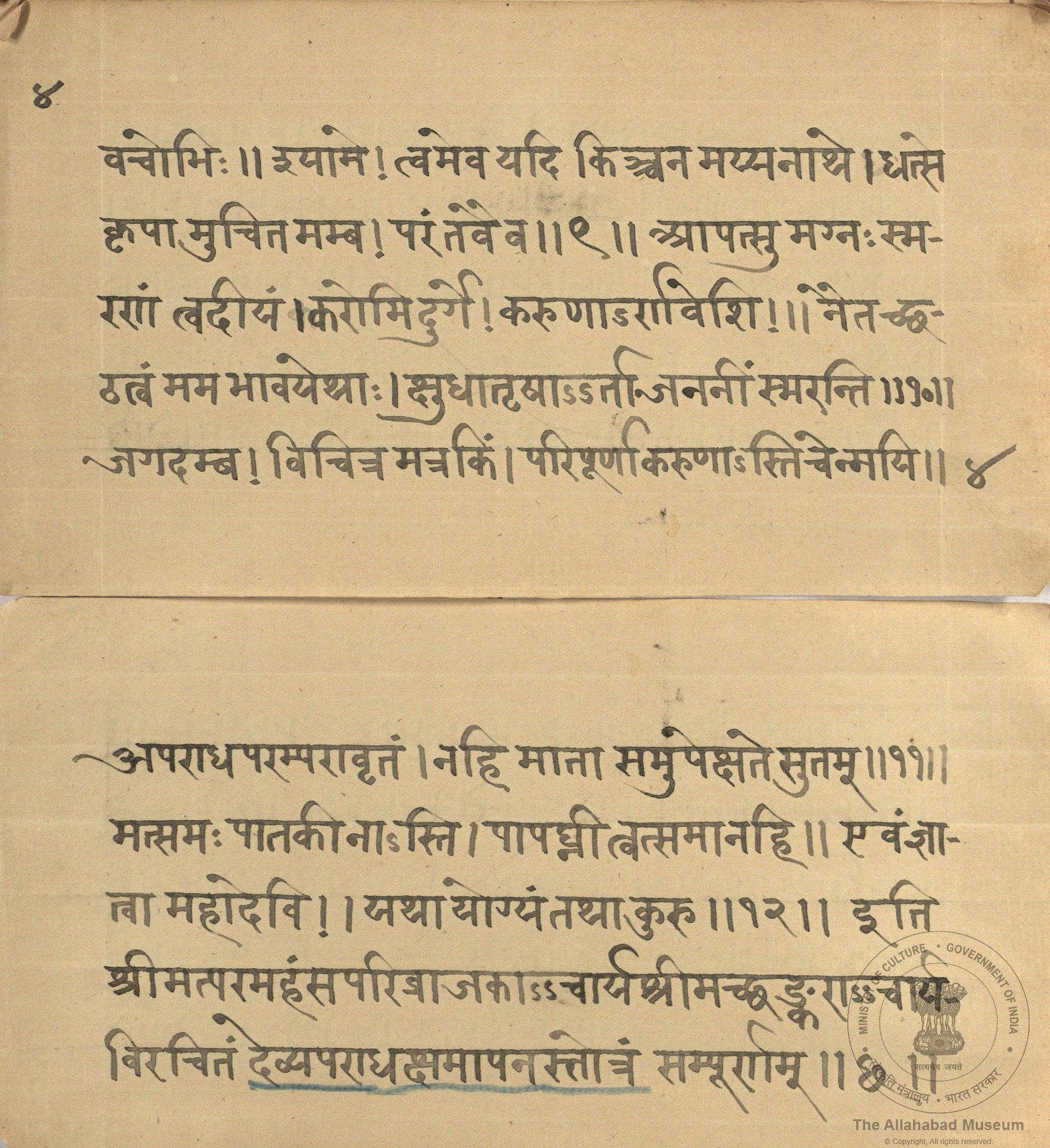 alh_ald-AM-MSS-64-842-9704_03_h.jpg