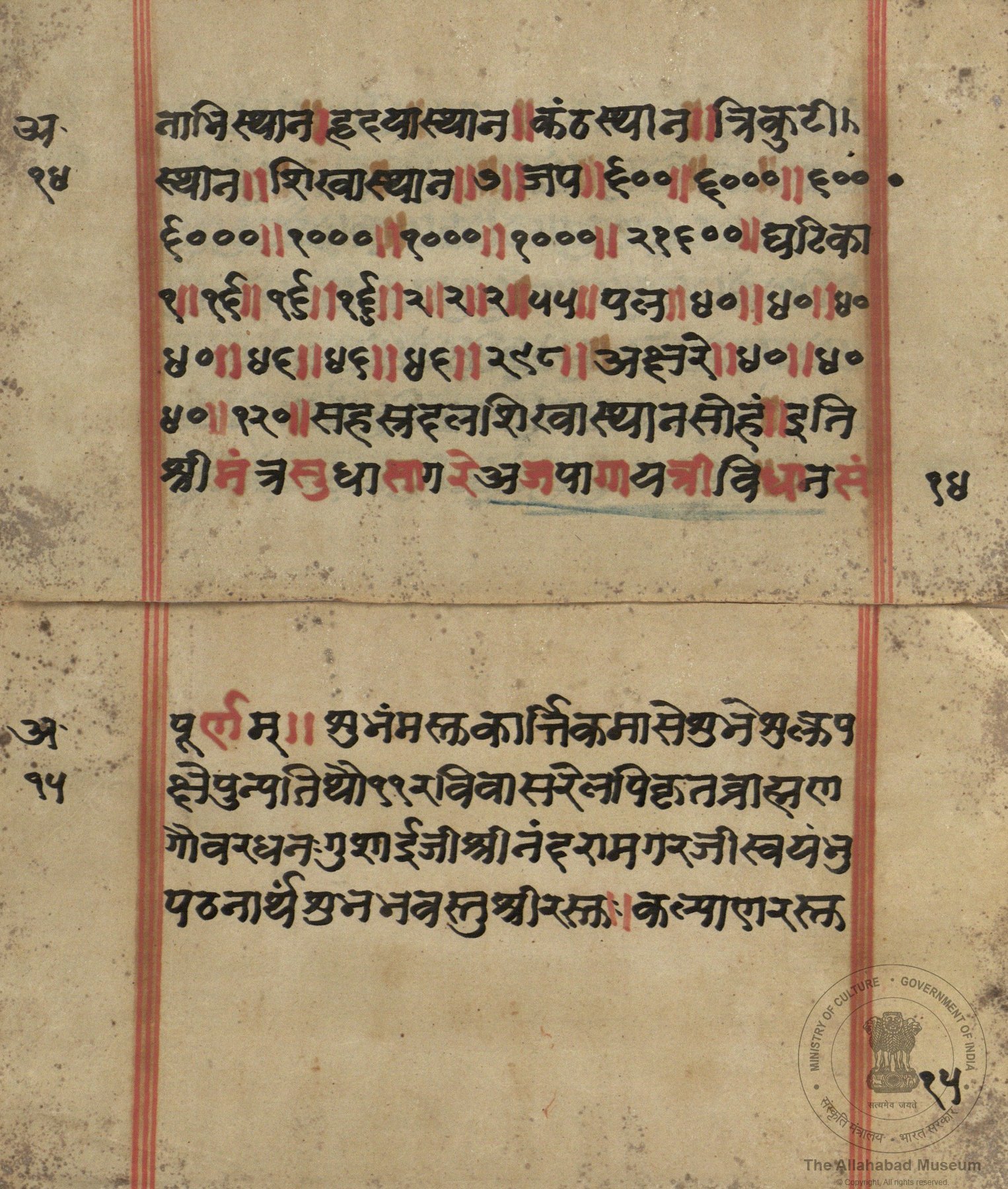 alh_ald-AM-MSS-65-925-9817_03_h.jpg