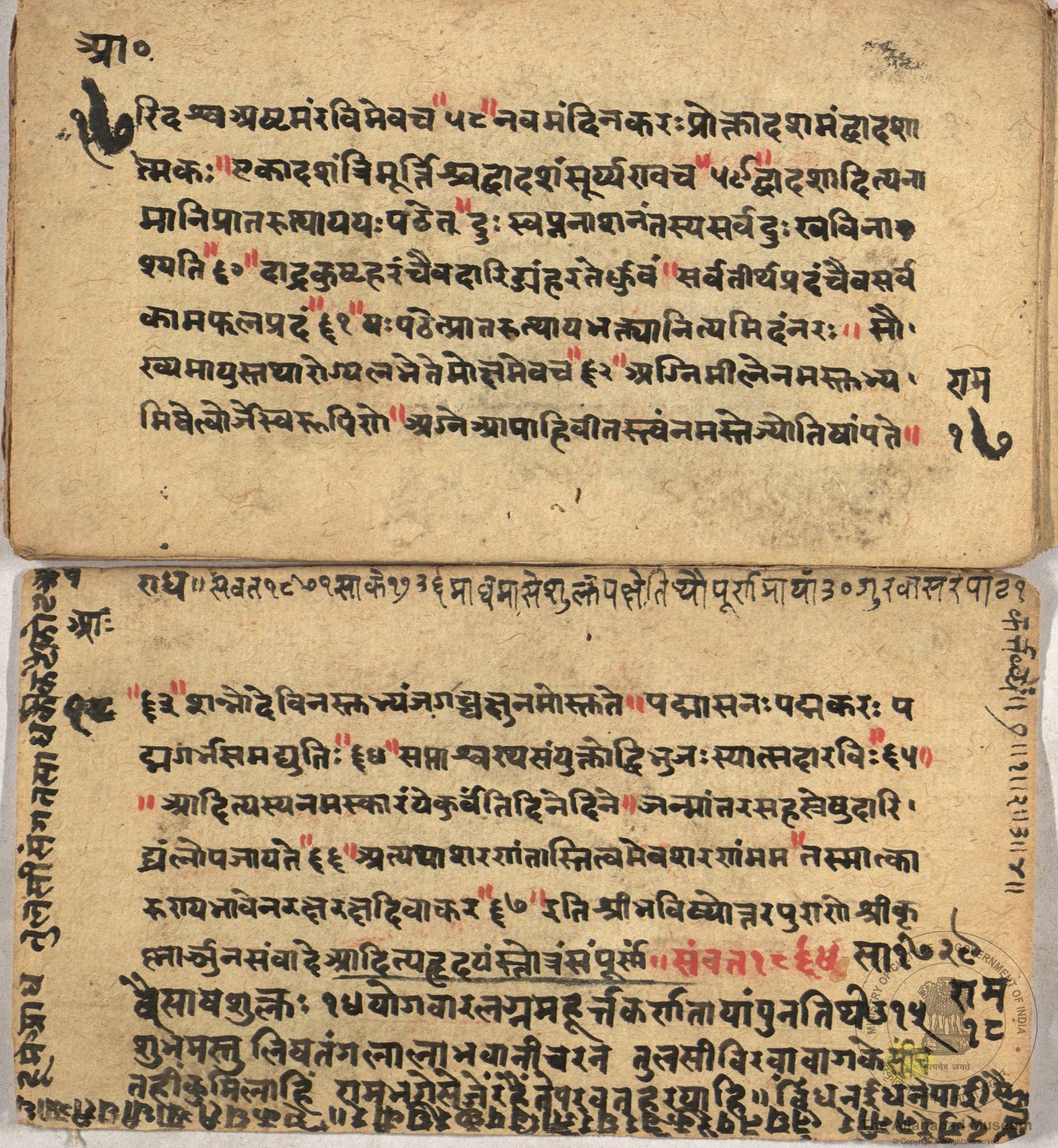 alh_ald-AM-MSS-75-1654-11082_03_h.jpg