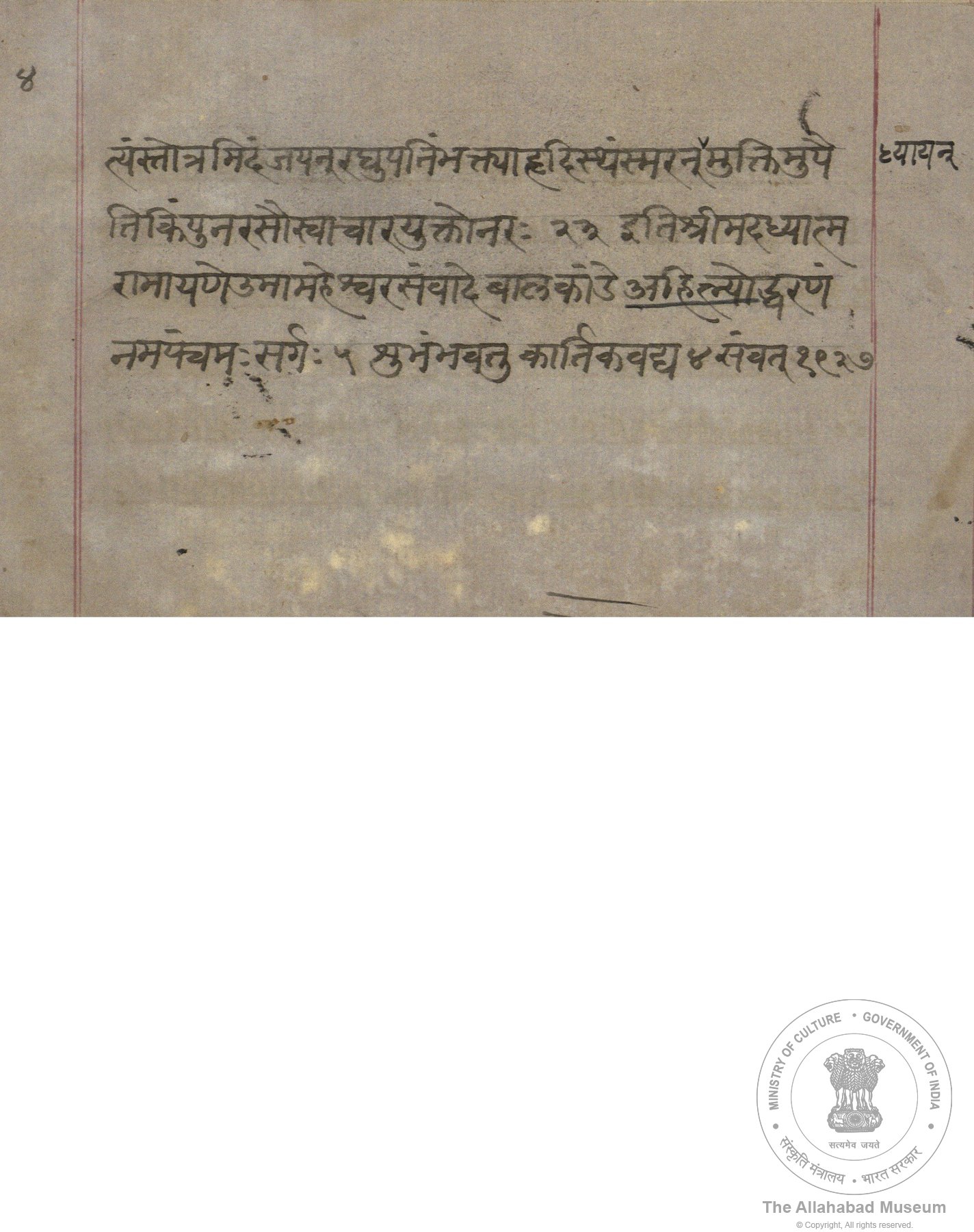 alh_ald-AM-MSS-75-1700-11179_04_h.jpg