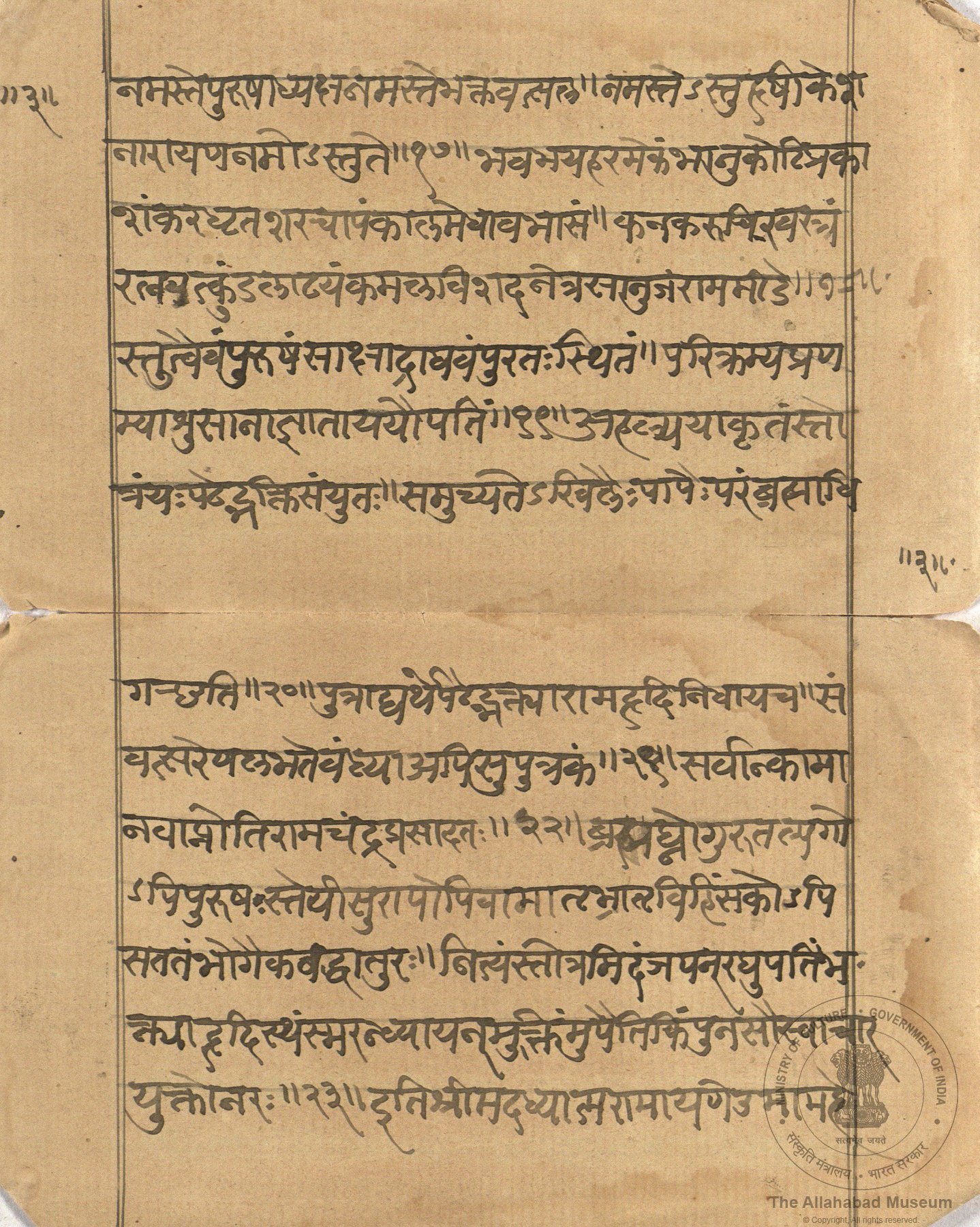 alh_ald-AM-MSS-75-1702-11181_03_h.jpg