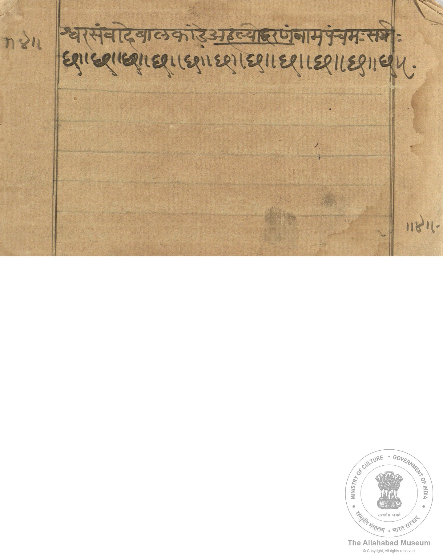 alh_ald-AM-MSS-75-1702-11181_04_h.jpg