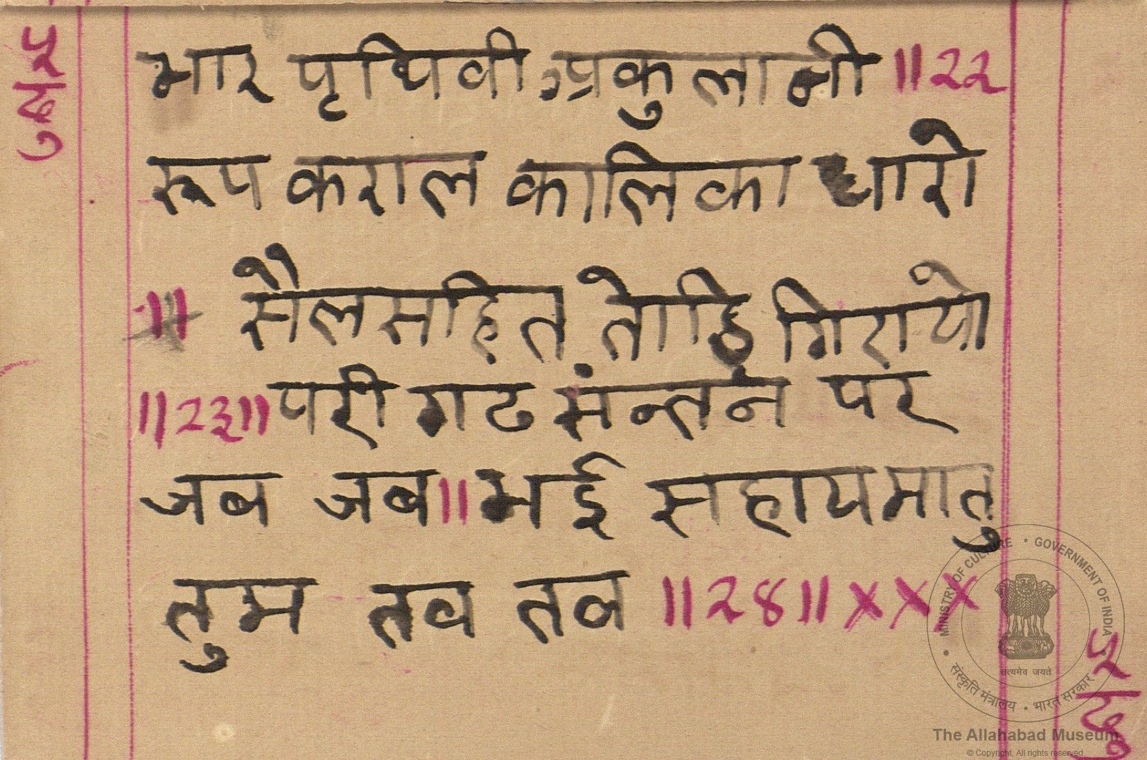 alh_ald-AM-MSS-221-107-18465_05_h.jpg alh_ald-AM-MSS-221-107-18465_05_h.jpg