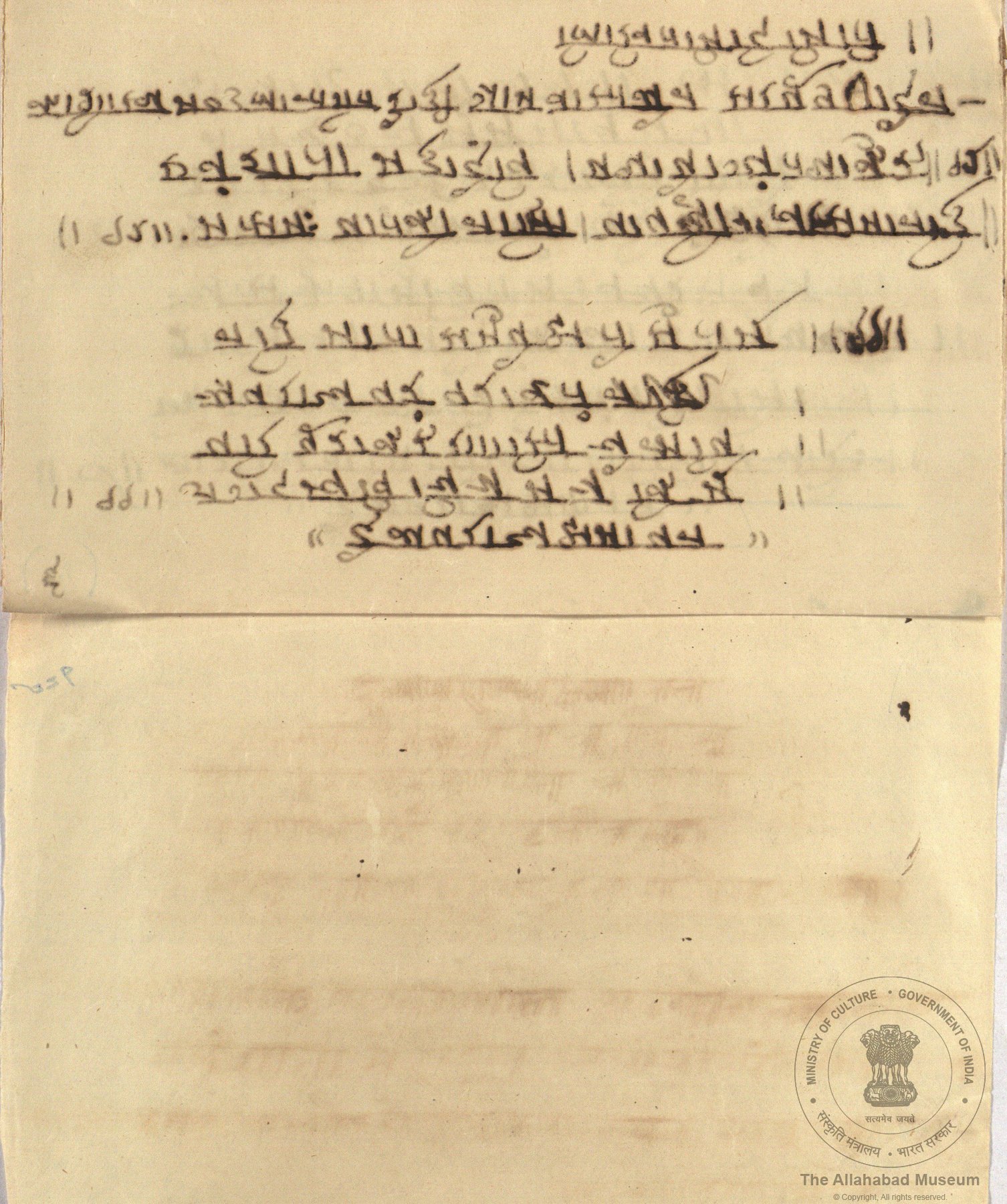 alh_ald-AM-MSS-72-1290-10478_04_h.jpg alh_ald-AM-MSS-72-1290-10478_04_h.jpg