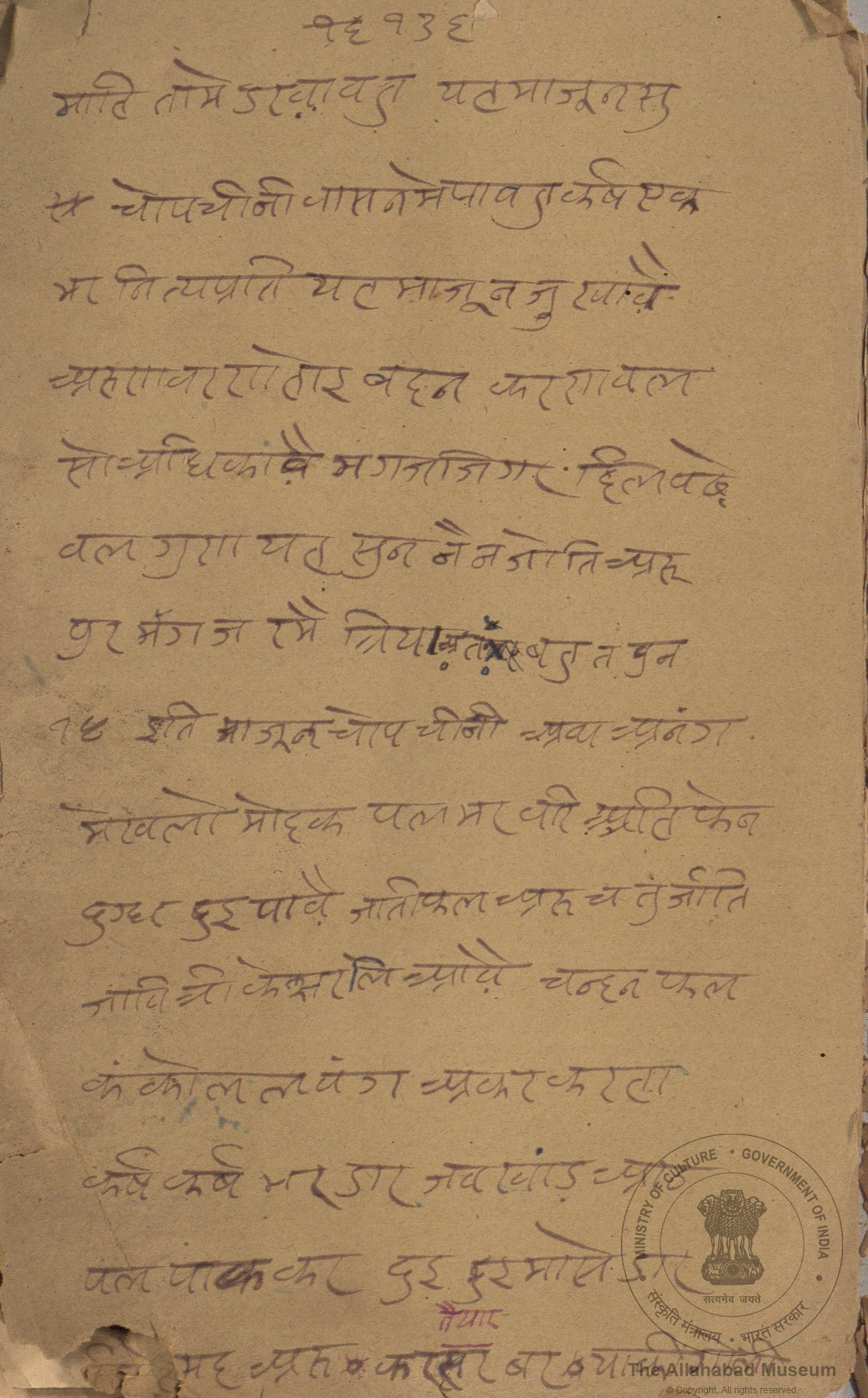 alh_ald-AM-MSS-225-213-18525_07_h.jpg alh_ald-AM-MSS-225-213-18525_07_h.jpg