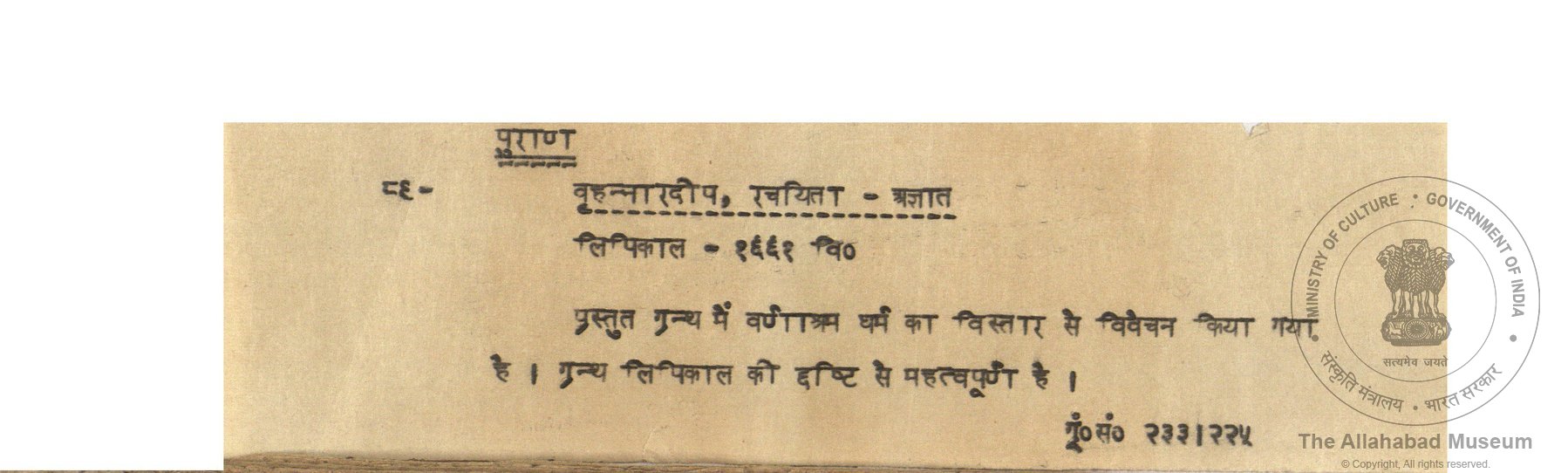 alh_ald-AM-MSS-233-ka-225-18745_02_h.jpg alh_ald-AM-MSS-233-ka-225-18745_02_h.jpg