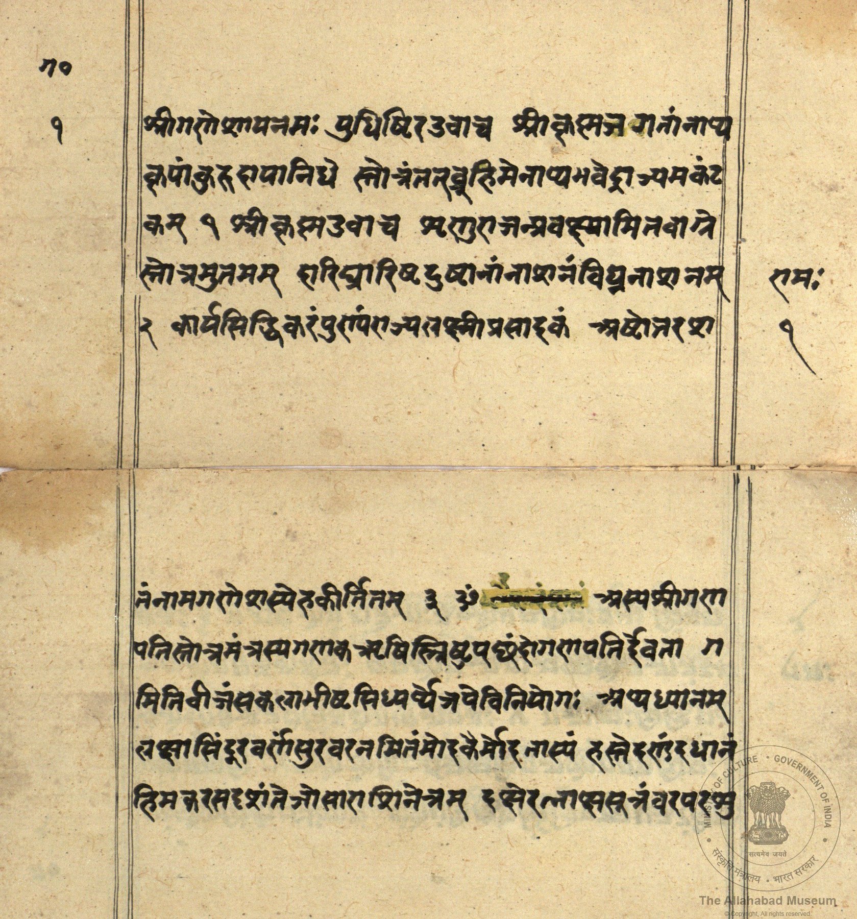 alh_ald-AM-MSS-78-1922-11504_02_h.jpg alh_ald-AM-MSS-78-1922-11504_02_h.jpg