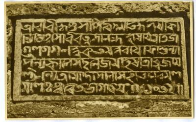 VISHNUPUR-799-1957-049.jpg