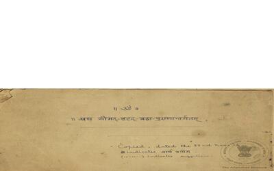 alh_ald-AM-MSS-32-77-7779_01_h.jpg