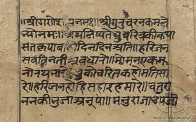 alh_ald-AM-MSS-232-367-18701_01_h.jpg