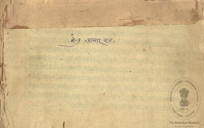 alh_ald-AM-MSS-204-3-18277_01_h.jpg