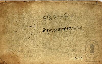 alh_ald-AM-MSS-140-56-16291_01_h.jpg