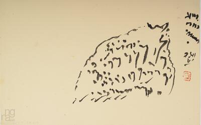 ngma_del-ngma-05733-8198_01_h.jpg