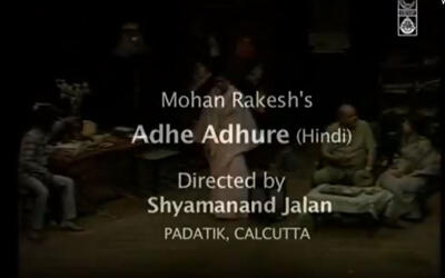 Adhe adhure