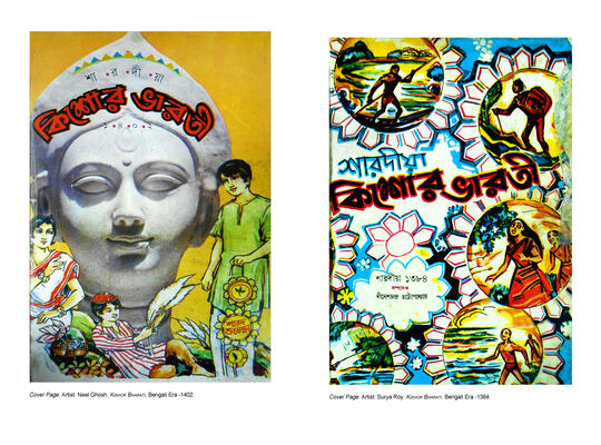 Art Activities during Durga Puja