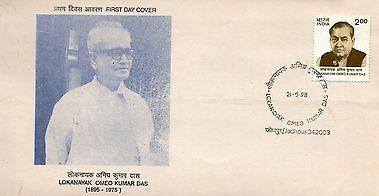 Lokanayak Omeo Kumar Das Image source: Wikimedia commons 